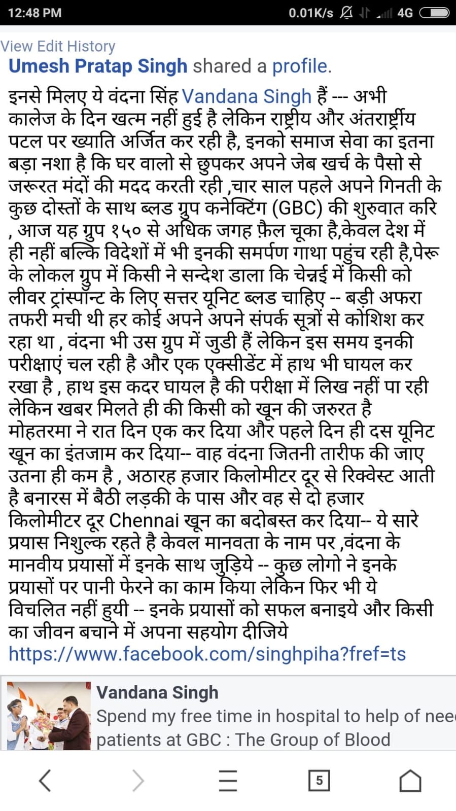 GBC Seva